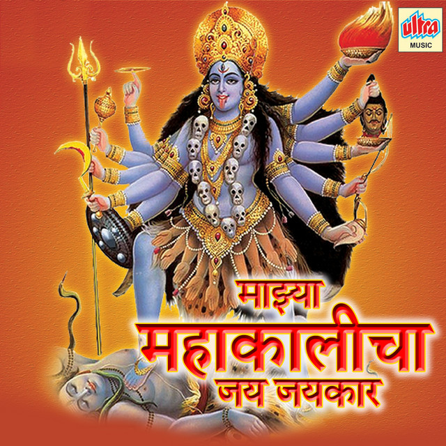 Maja Mahakalicha Jayjaykar cover art