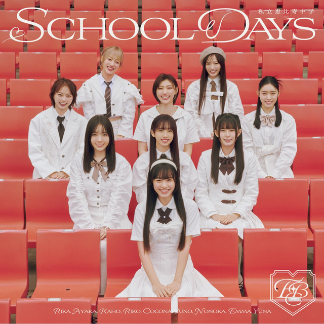SCHOOL DAYS（Special Edition） - EP by Shiritsu Ebisu Chugaku