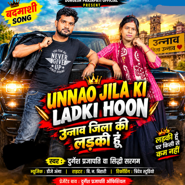 Unnao Jila Ki Ladki Hoon