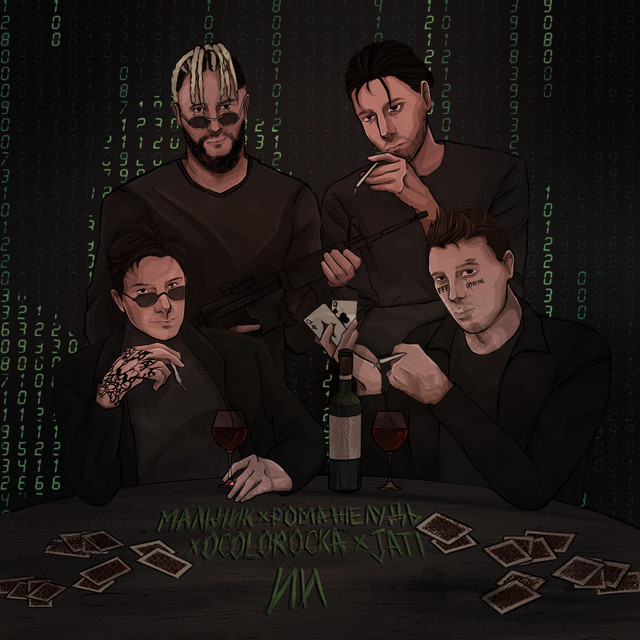 undefined album image