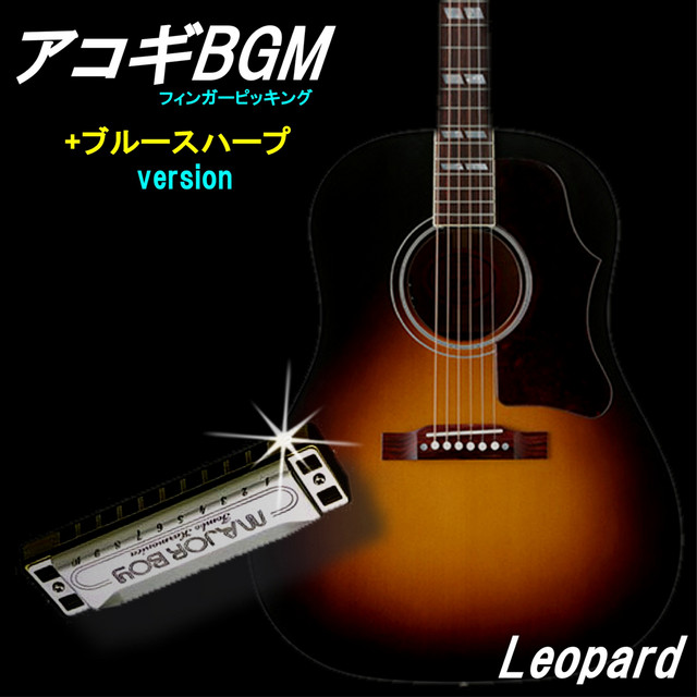 AcousticGuitar sound (Figerpicking plus blues harp version) cover art