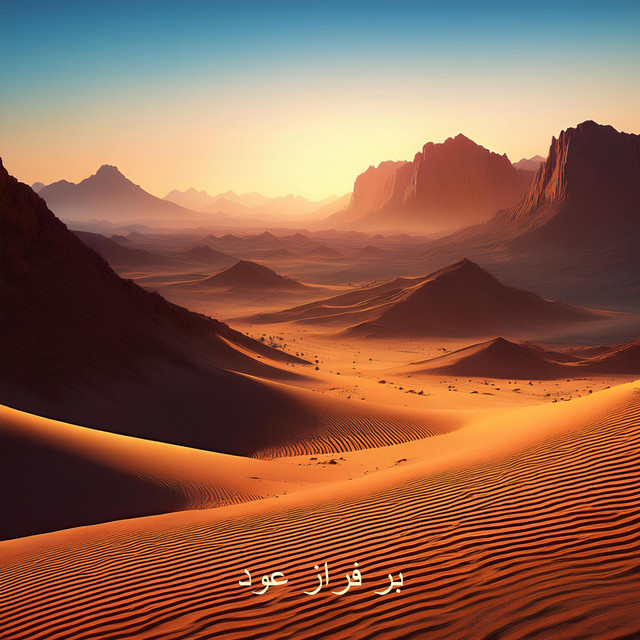 Over the Oud