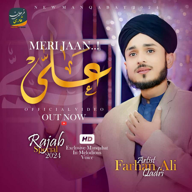 Meri Jan Ali Mera Man Ali album image