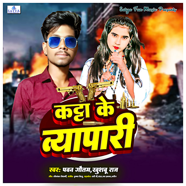 Pawan Gautam