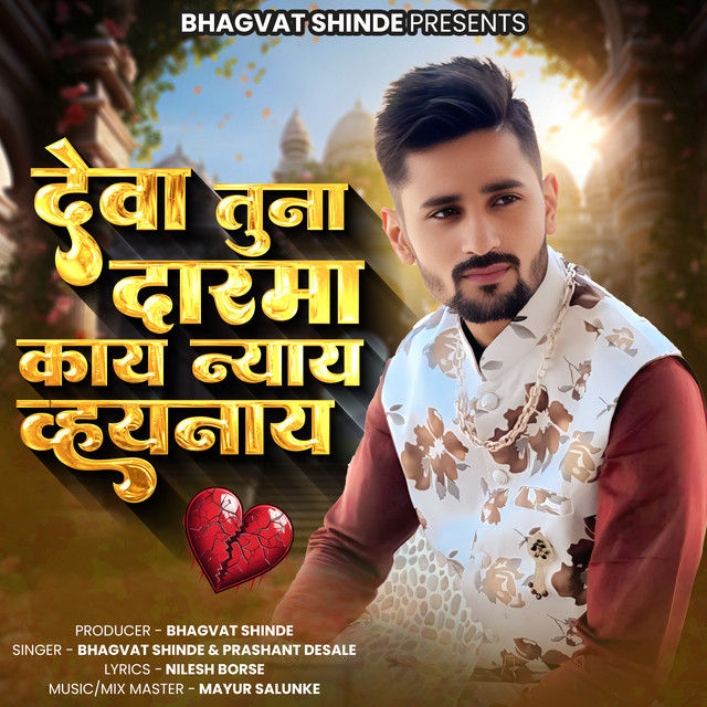 Bhagvat Shinde