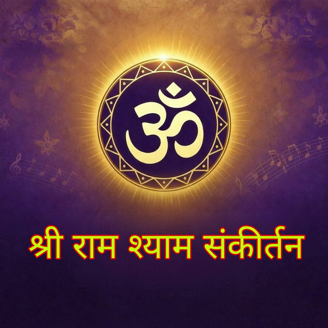 भजन - ShareChat