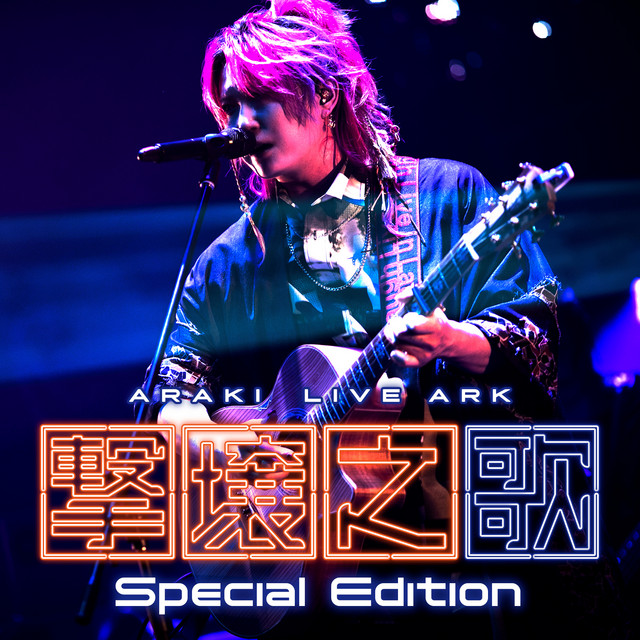 Tokio Funka - Live Version