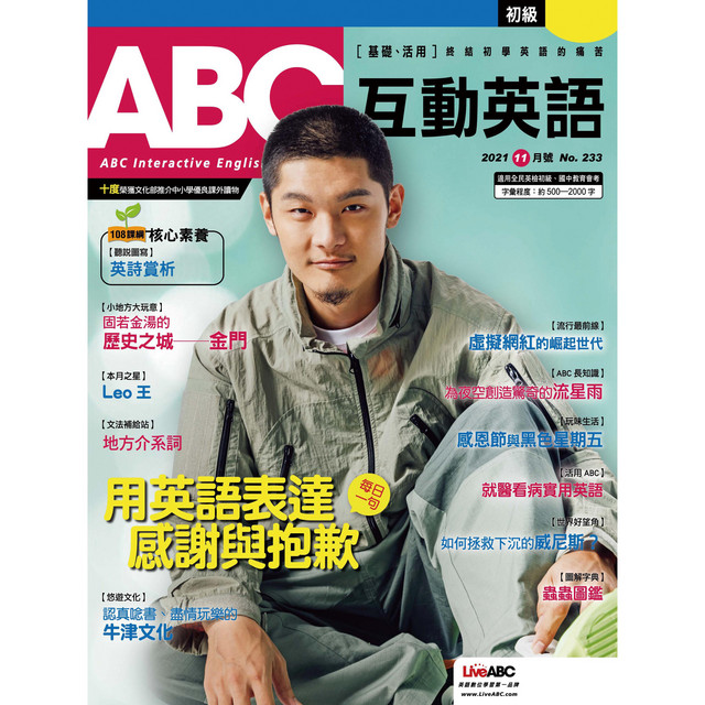 流行最前線 虛擬網紅的崛起世代 3 單字例句 Song By Abc互動英語 Spotify