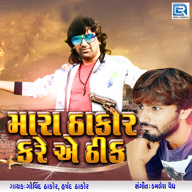 Govind Thakor