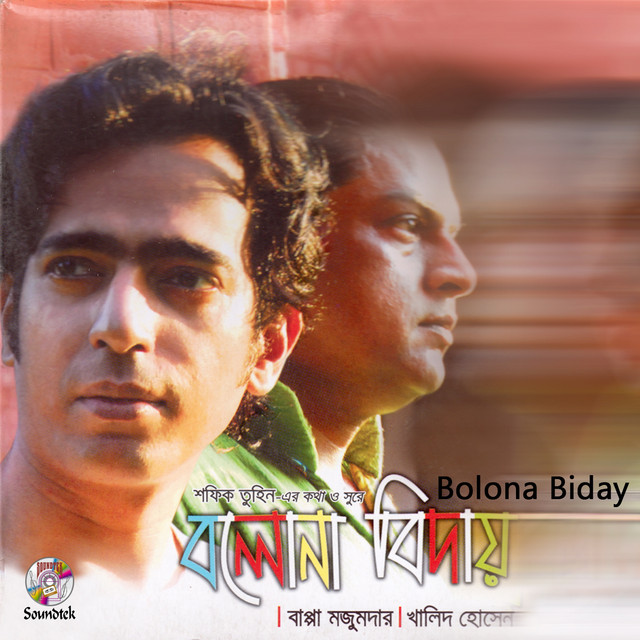 Boner Pakhi cover art