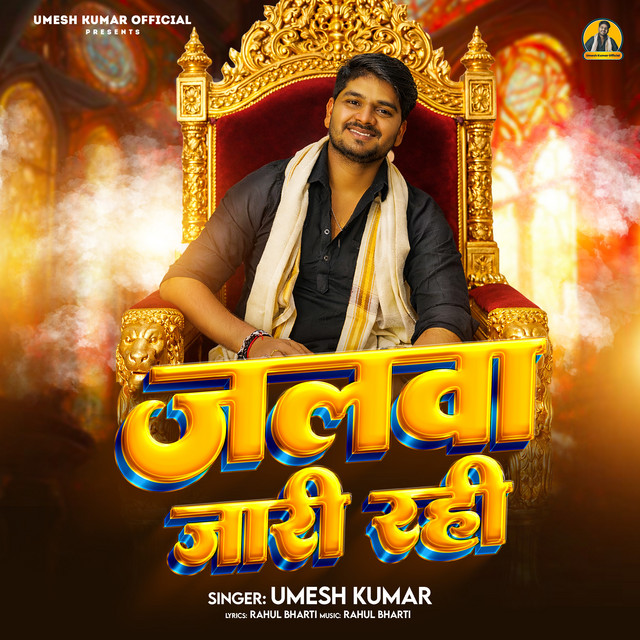 Jalawa Jari Rahi