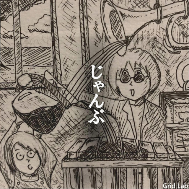 Jump cover art