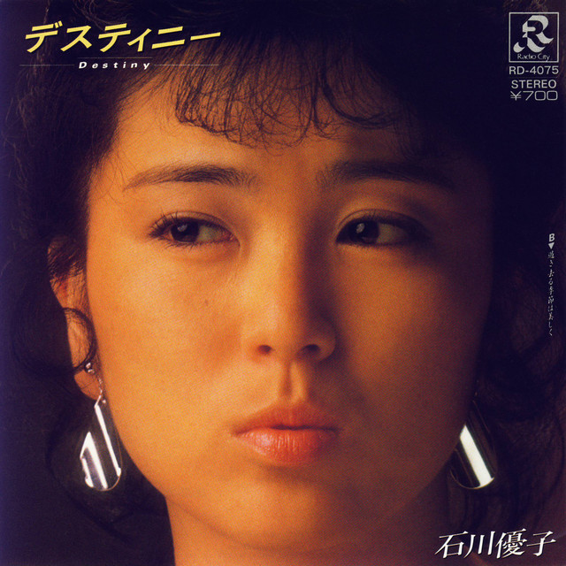 デスティニー - Single by 石川優子 | Spotify