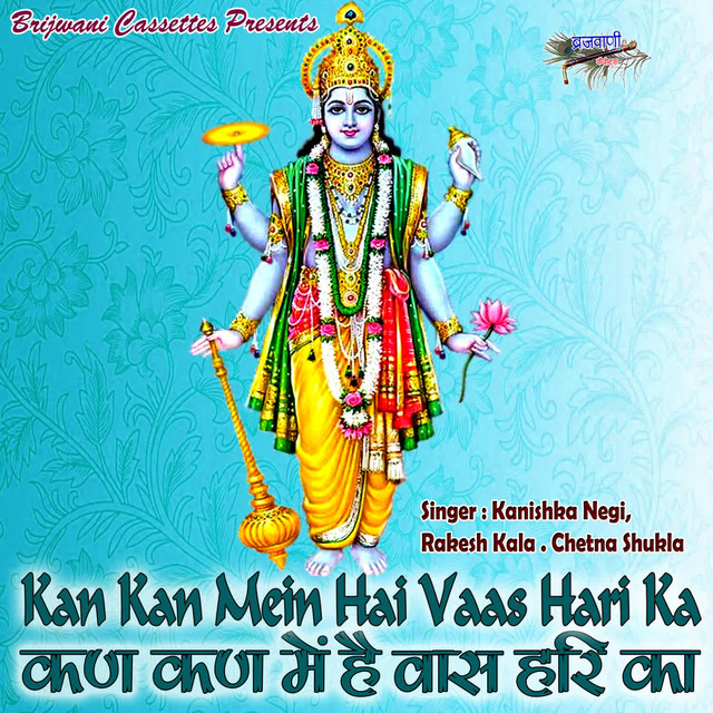 Shriman Narayan Tu Mukh Se Prani Tu Bol Re cover art