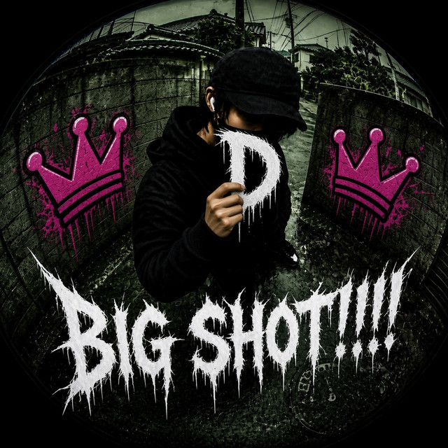 Big Shot!!!! cover