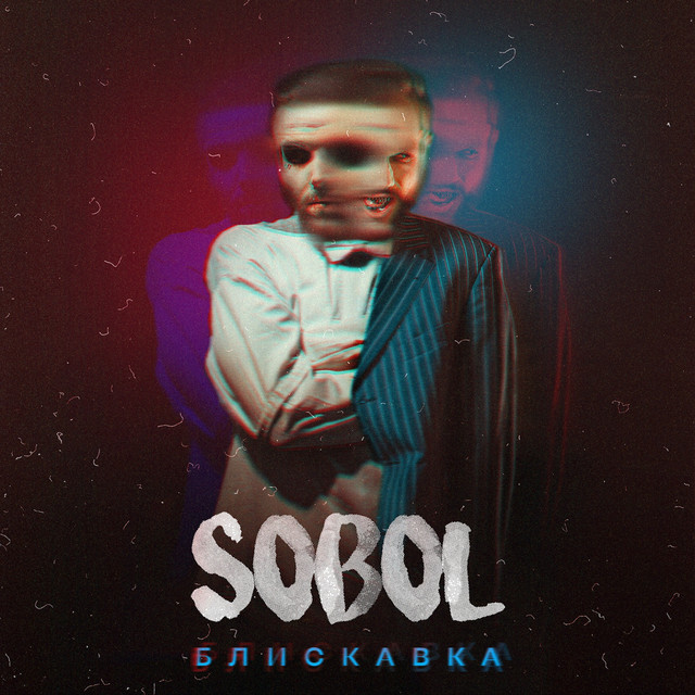 Обкладинка: Блискавка — SOBOL