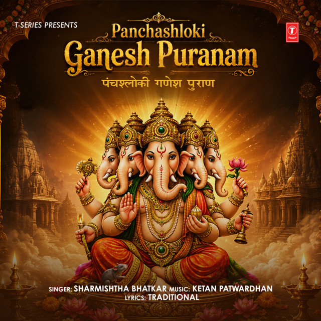 Cover art: Panchashloki Ganesh Puranam — Sharmishtha Bhatkar