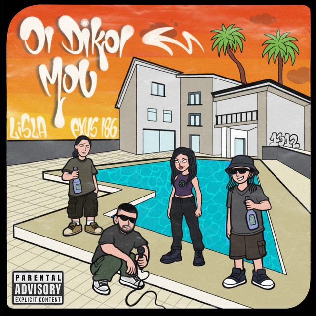 OI DIKOI MOU album image