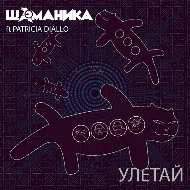 D&B Shamanika