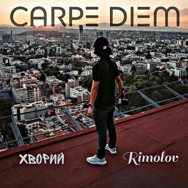 Cover art: Carpe Diem — Хворий