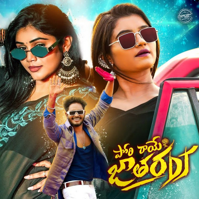 Pori Rayee Jathara cover art