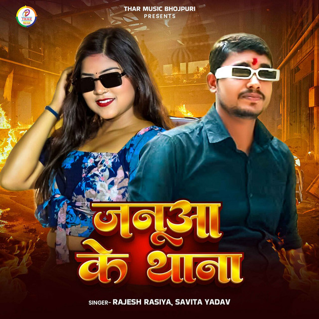 Rajesh Rasiya