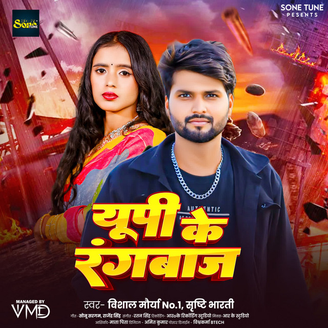 Vishal Maurya No 1