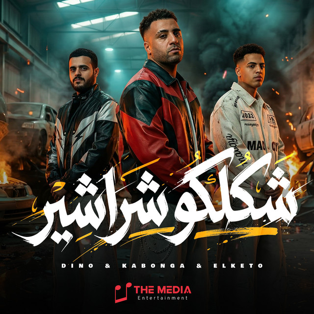 undefined album image