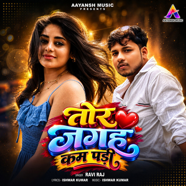 Tor Jagah Kam Padi album image