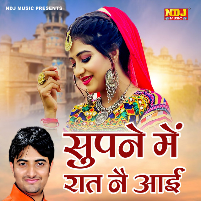 Supne Me Raat Ne Aayi