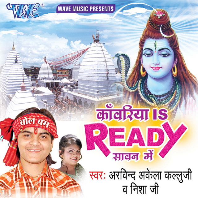 Kanwariya Is Ready cover art