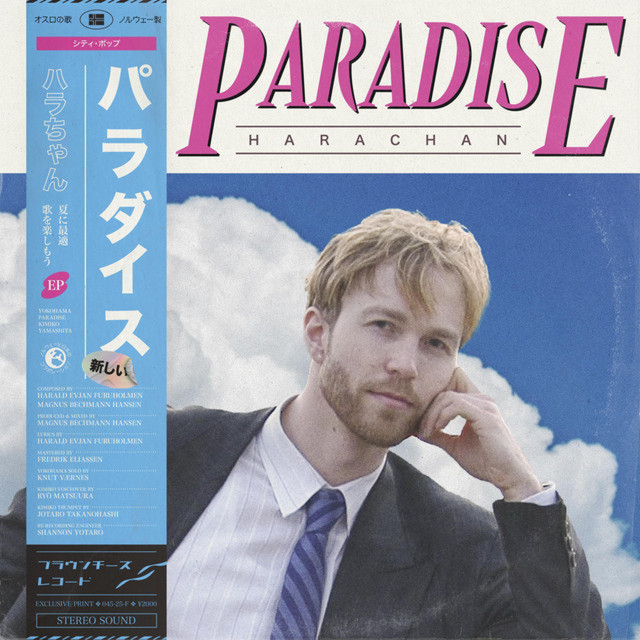Paradise パラダイスタペストリー