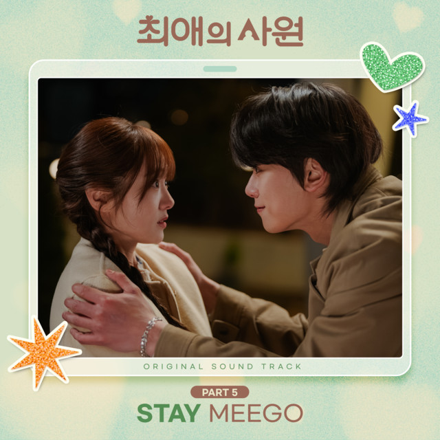 My Bias, My Boss, Pt. 5 (Original Soundtrack)