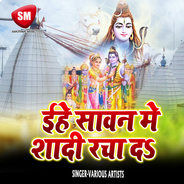 Baba Tohar Roop Chaka Chak Kare La