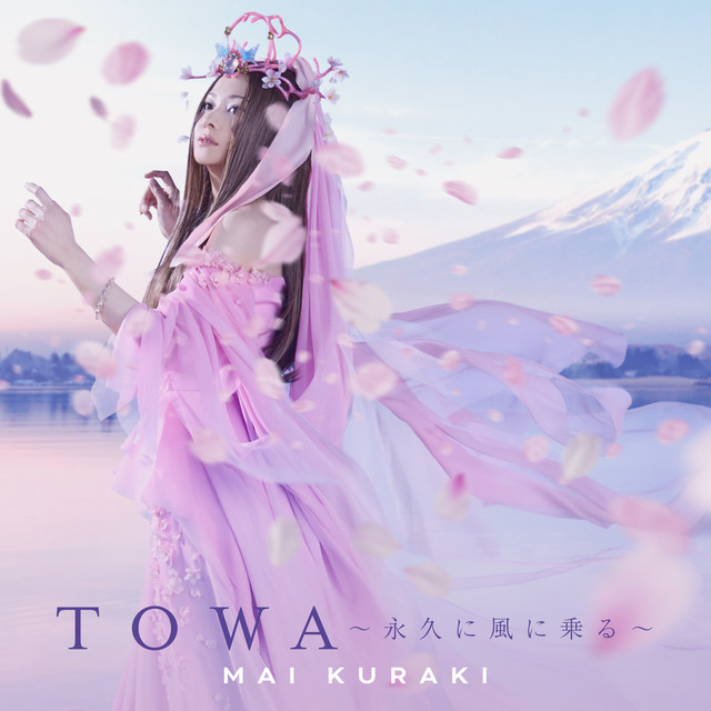 TOWA 〜永久に風に乗る〜