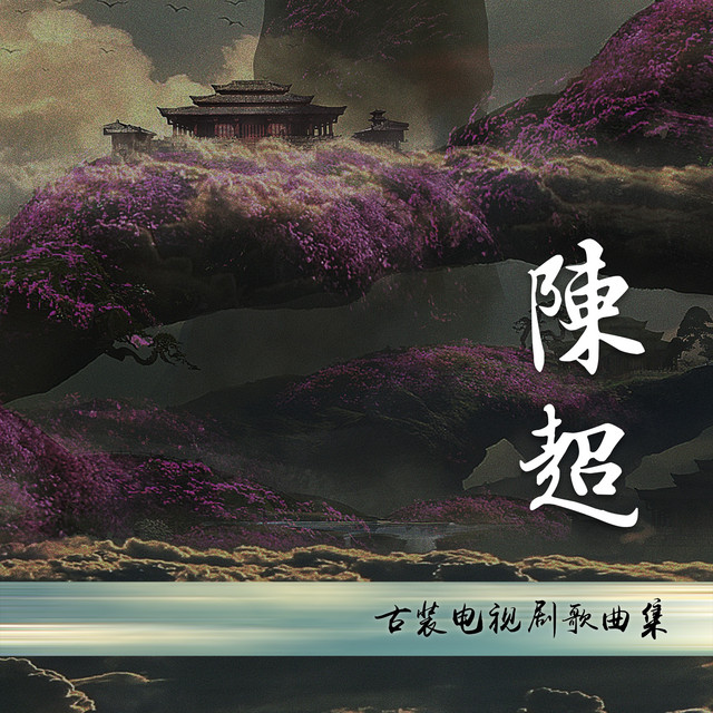 歸燕