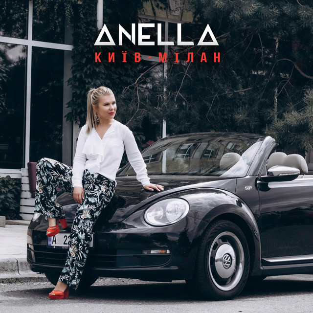Обкладинка: Київ-Мілан — Anella