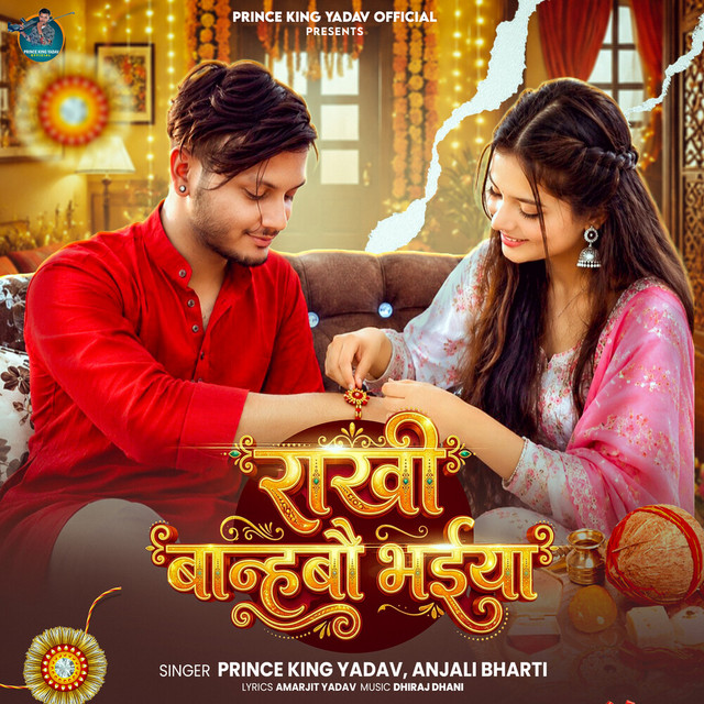 Rakhi Bandhabau Bhaiya