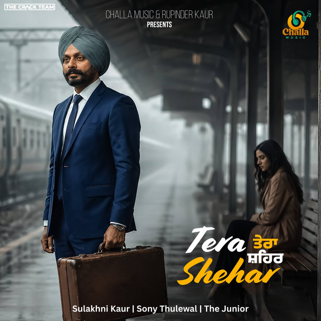 Tera Shehar