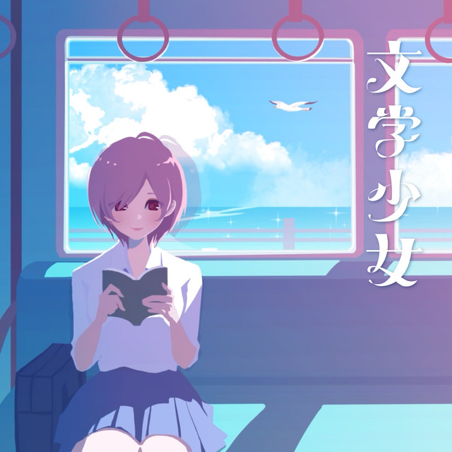 Literary Girl cover art