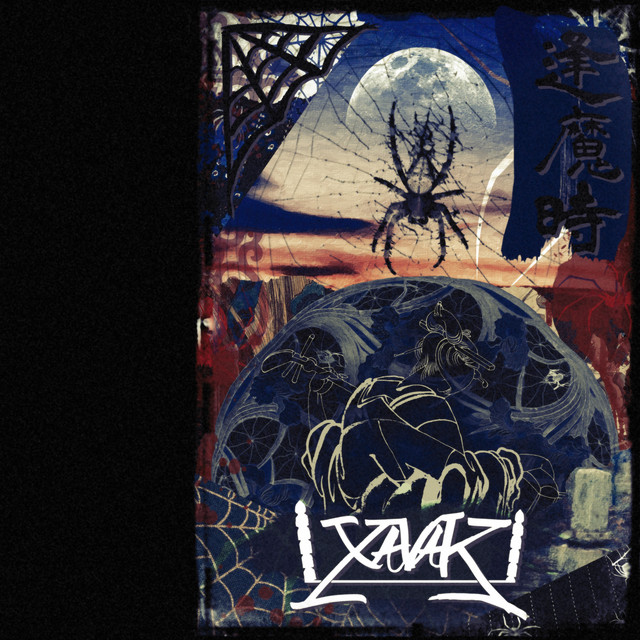 逢魔時 cover art