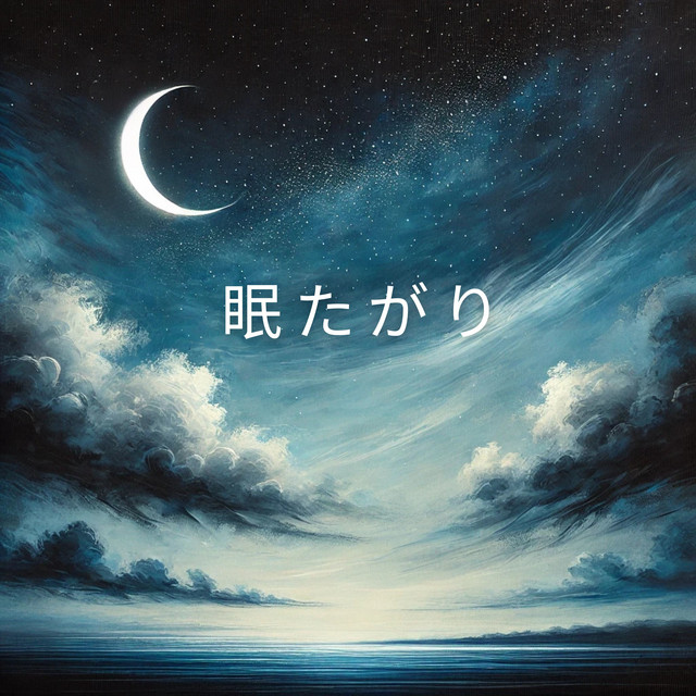 雲の上の安らぎ ‑ 曲・歌詞：自然の音と音楽, 心地よいサウンド