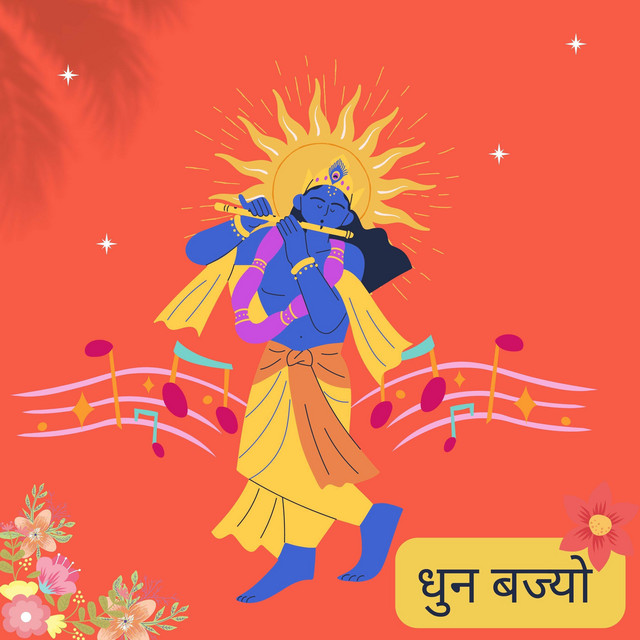 Nepali Bhajan