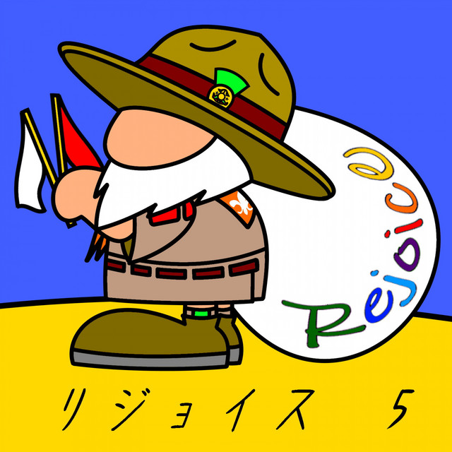 Rejoice 5 cover art