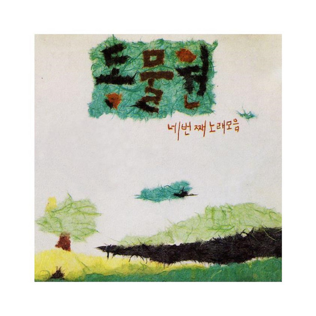 Zoo's Fourth Song Collection cover art