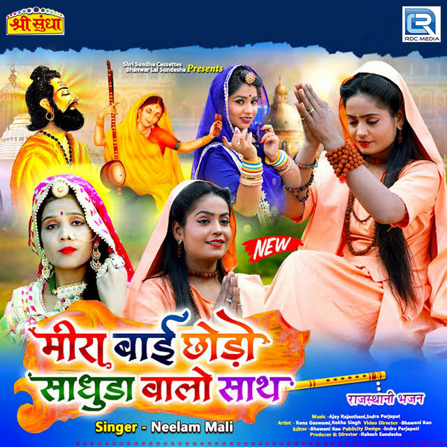 Meera Bai Chhodo Saduda Walo Saath - Single by Neelam Mali | Spotify