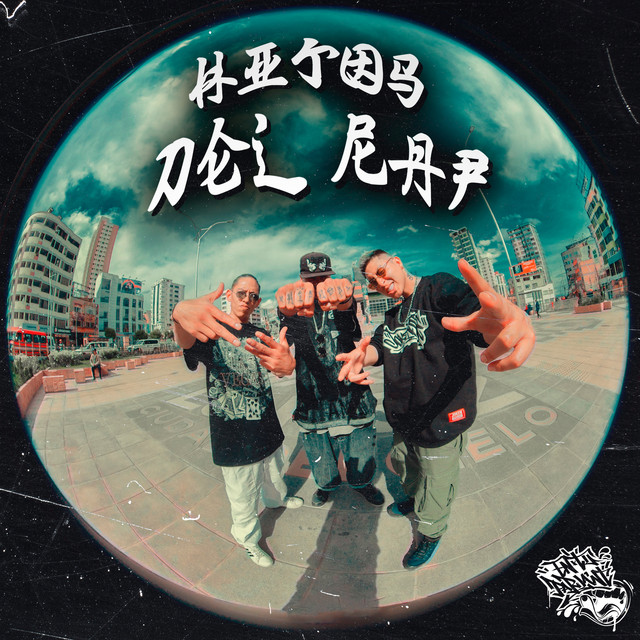 undefined album image