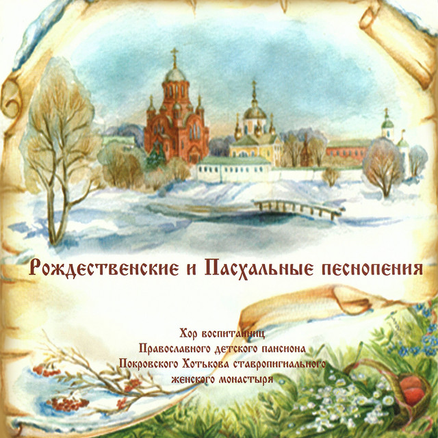 Песня Новый Год Бежит