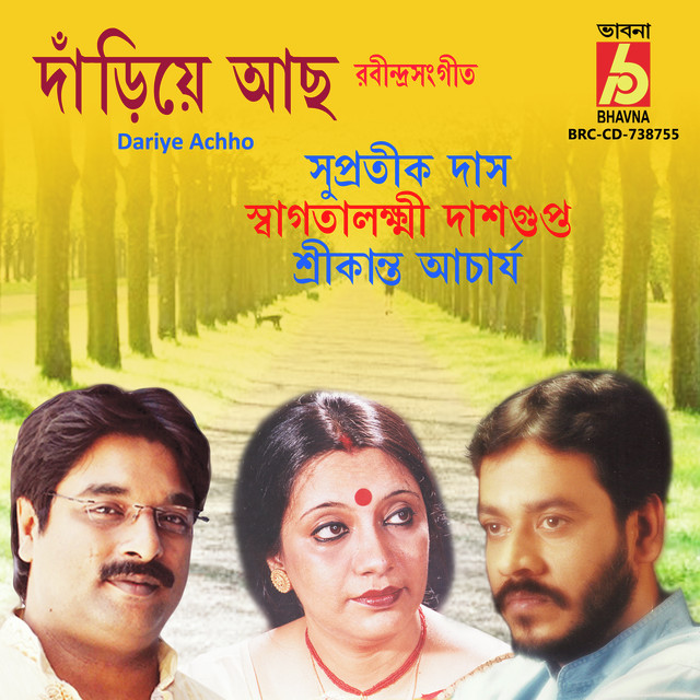 Amar Praner Majhe cover art