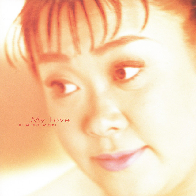 Listen to My Love - Album by 森公美子| Spotify